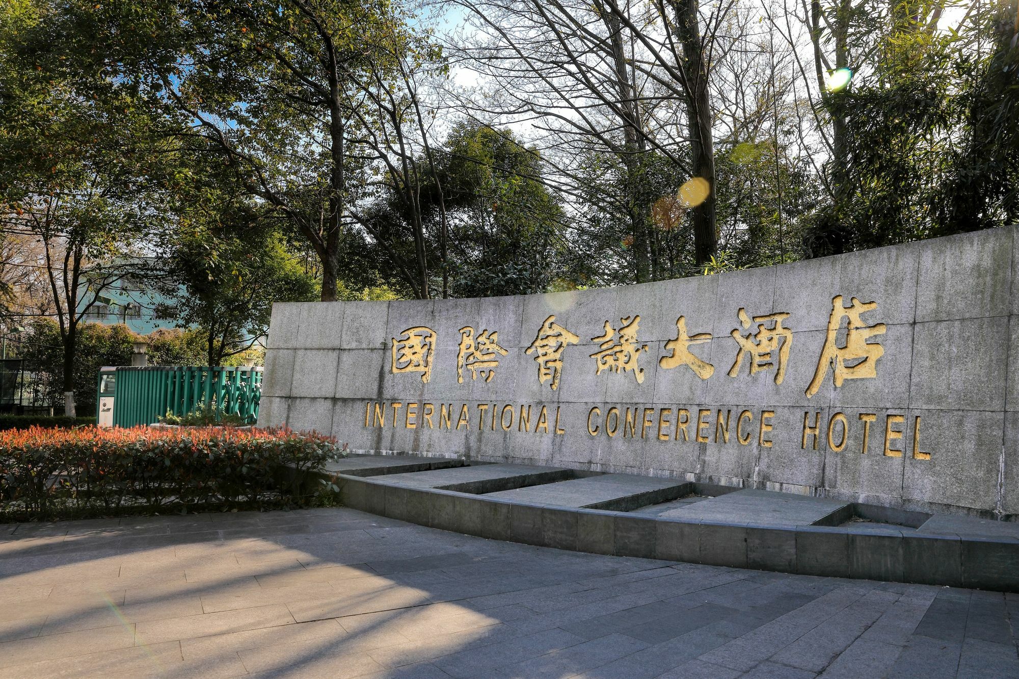 International Conference Hotel Of Nanjing Nanking Buitenkant foto